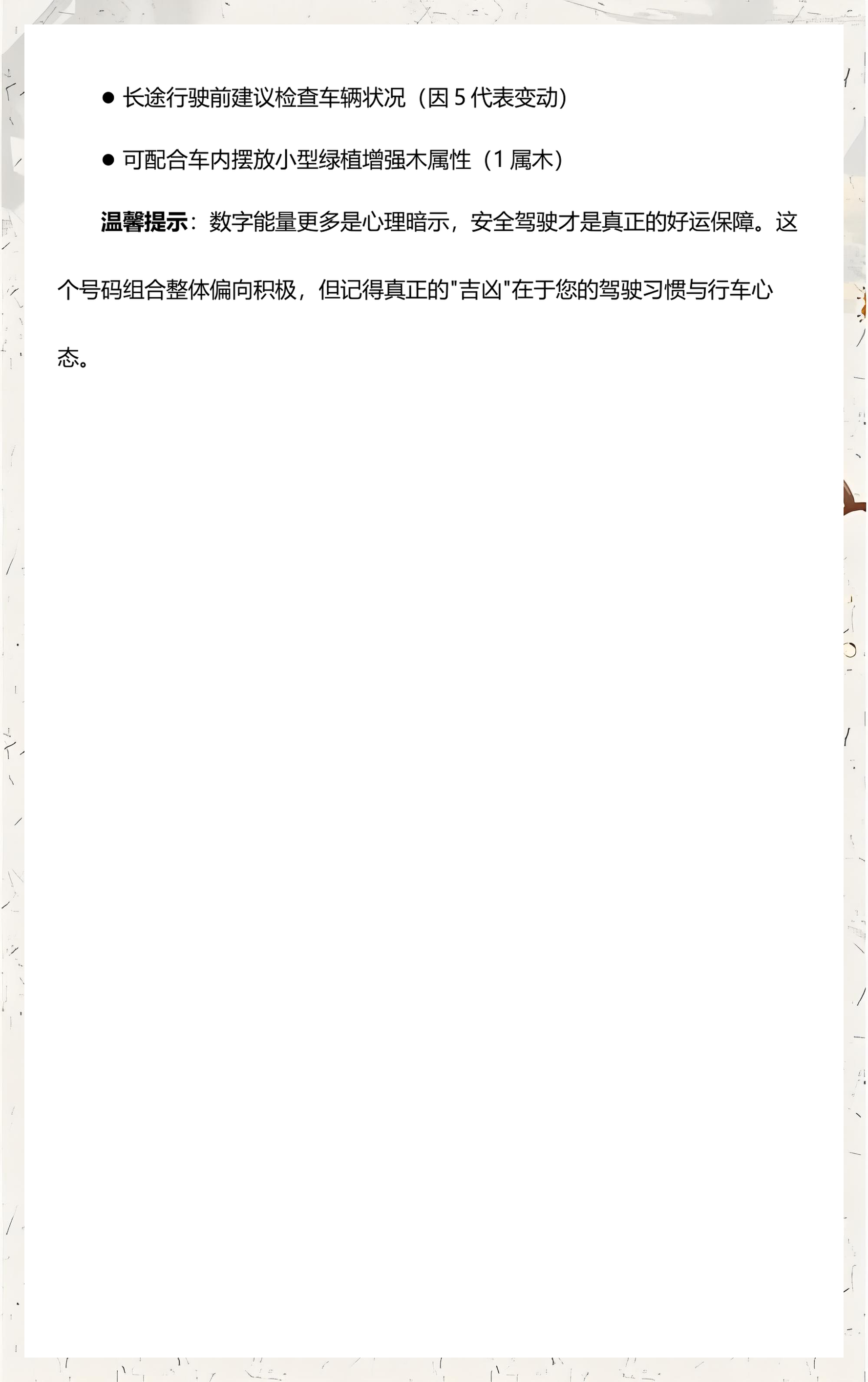 1518姓名吉凶测试方法的简单介绍