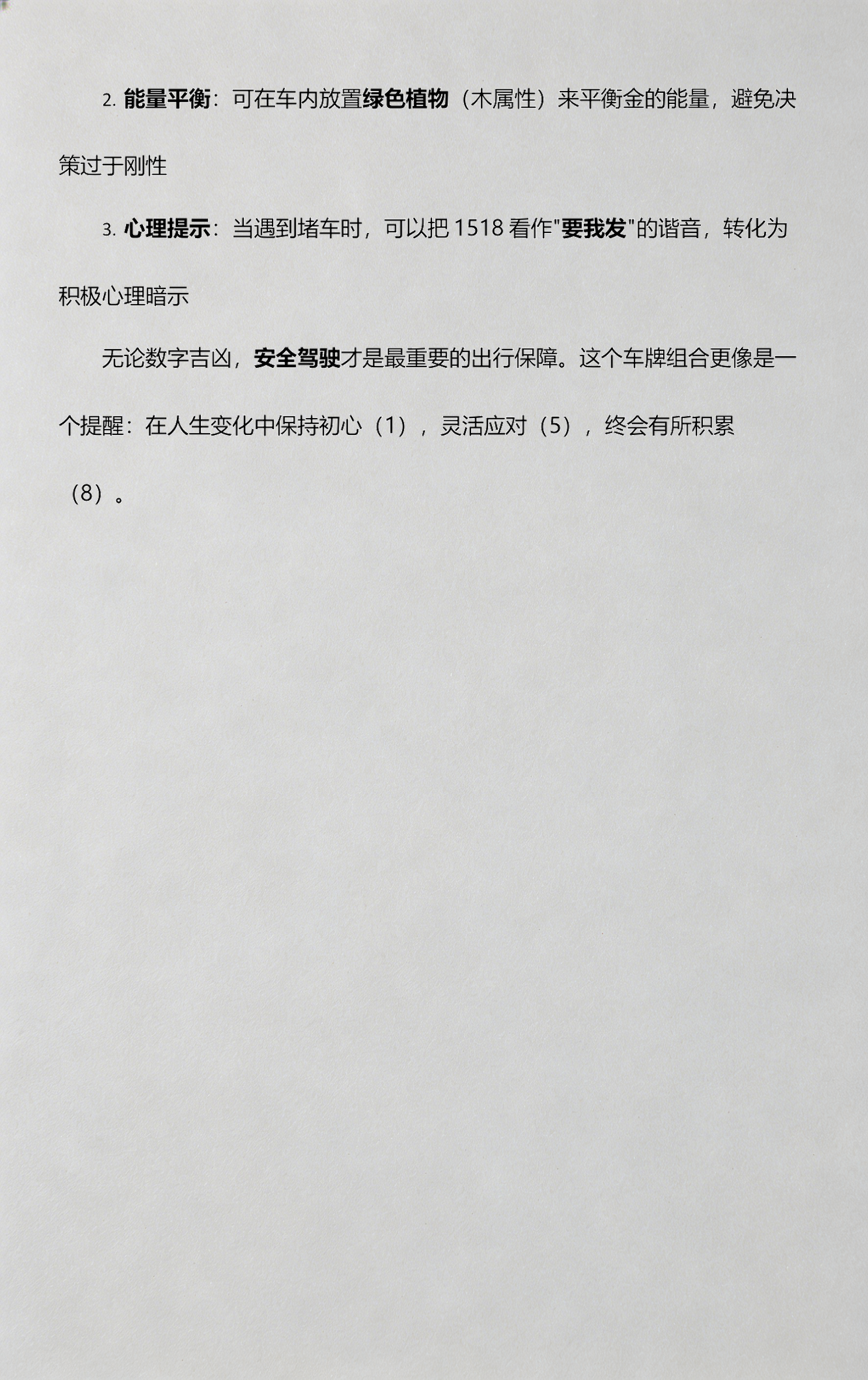 1518姓名吉凶测试方法的简单介绍 1518姓名吉凶测试方法的简单介绍