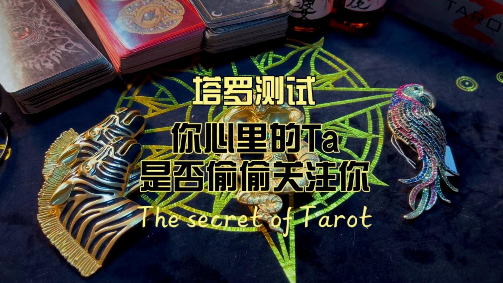 免费测塔罗牌的软件(免费测塔罗牌的软件有哪些)