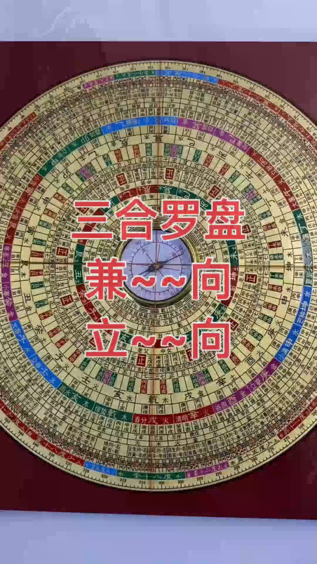 三合罗盘下载安装免费下载(三合罗盘免费下载安装自带红外线)
