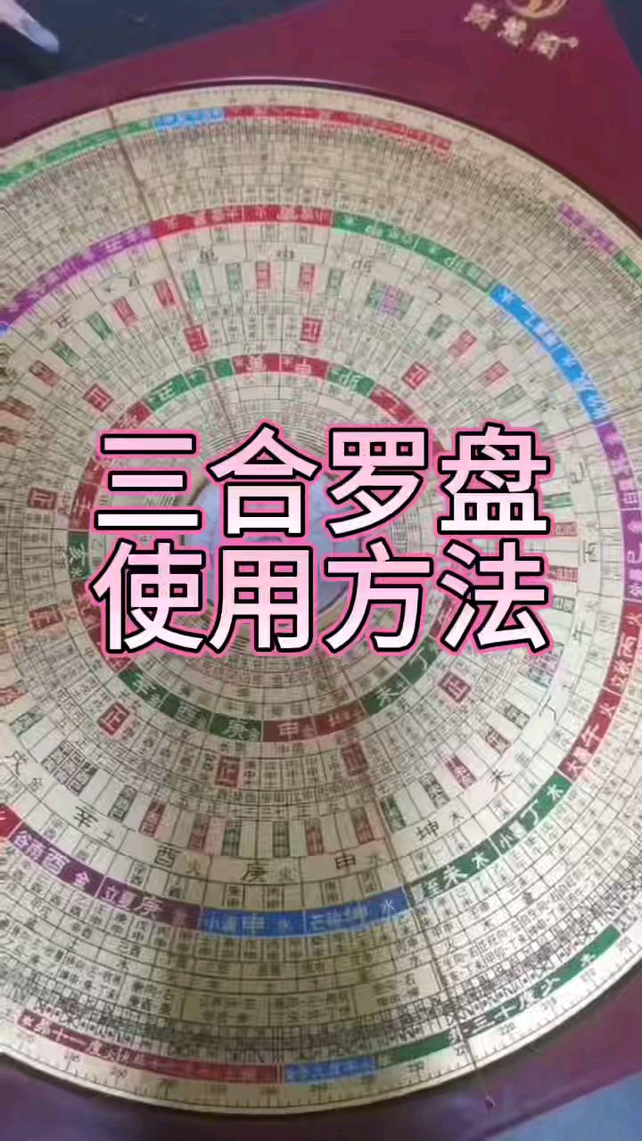 三合罗盘下载安装免费下载(三合罗盘免费下载安装自带红外线)