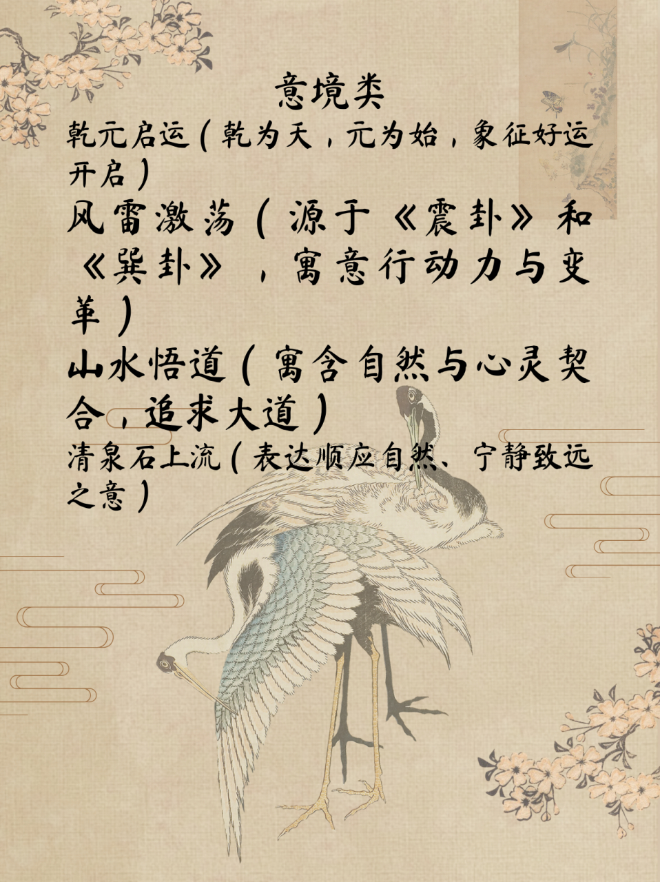 取名周易(取名周易怎么样)