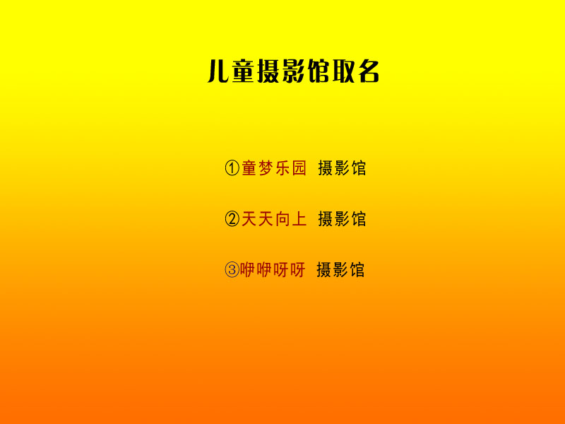 儿童起名(儿童起名热门名字推荐)