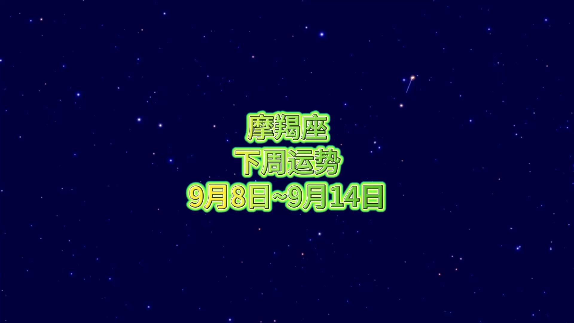 星座运势摩羯座七月运势(星座运势摩羯座七月运势解析) 星座运势摩羯座七月运势(星座运势摩羯座七月运势解析)