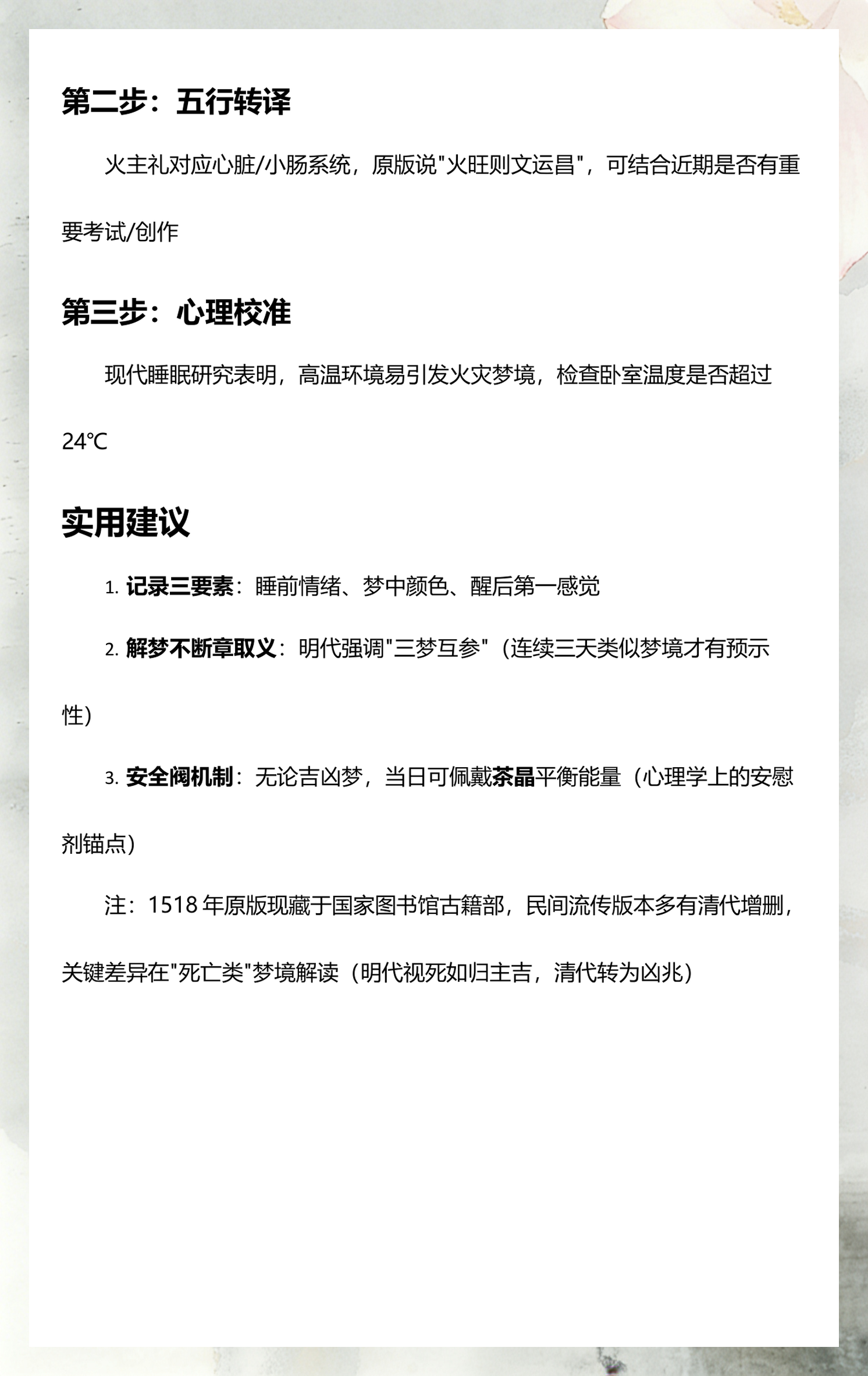 周公解梦全面查询免费(周公解梦查询大全免费入口)