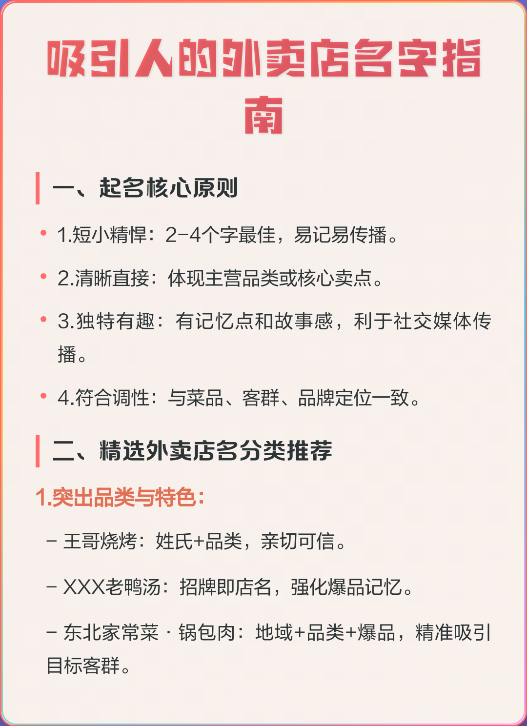 实时名字指南(免费名字数据库推荐)