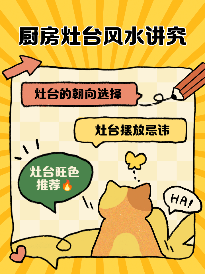 正西厨房灶台放不了南墙怎么办(正西厨房灶台放不了南墙怎么办呢)