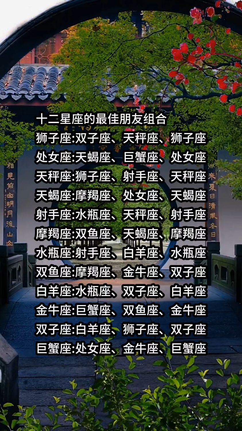 星座的运势准吗可信吗(星座的运势准吗可信吗女生)