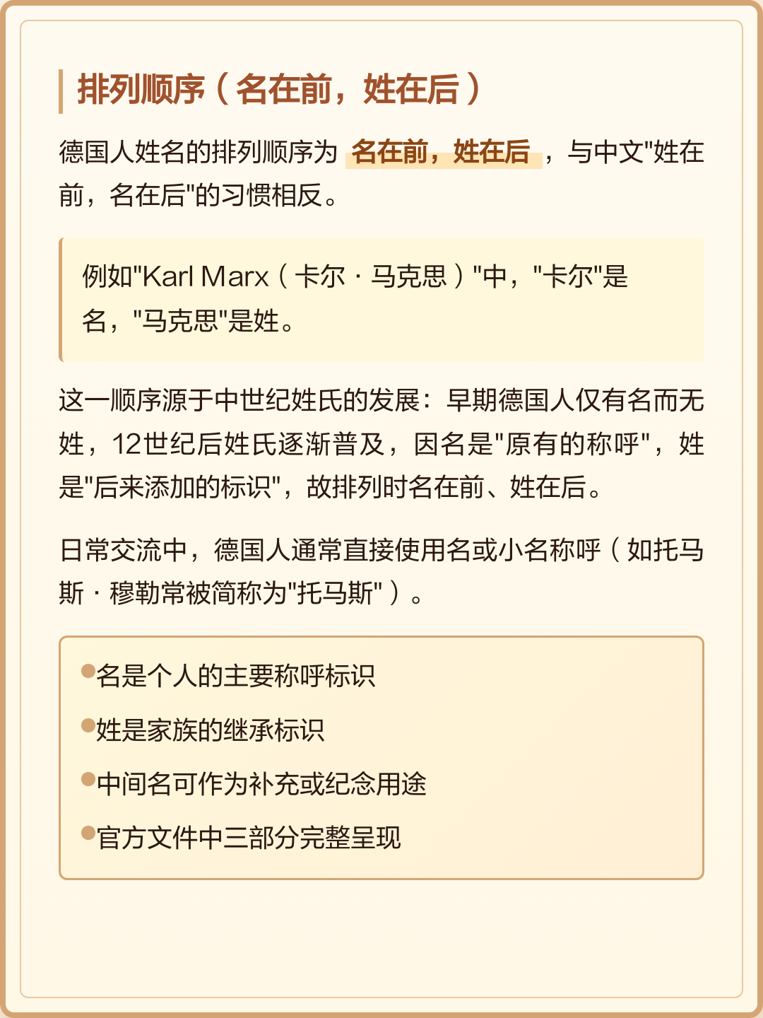 姓名详解(姓名详细解析) 姓名详解(姓名详细解析)