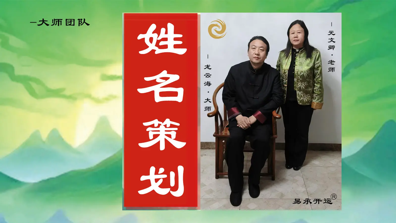 哪个姓名(哪个姓名排在前面?)