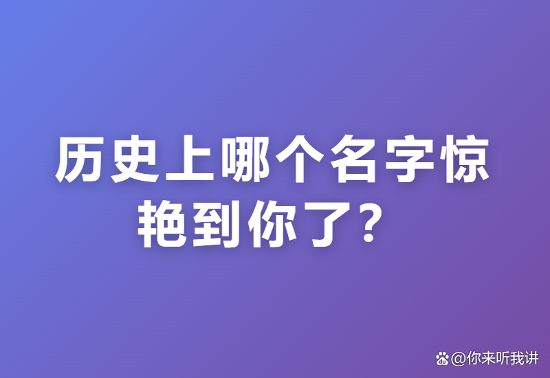 哪个姓名(哪个姓名排在前面?)