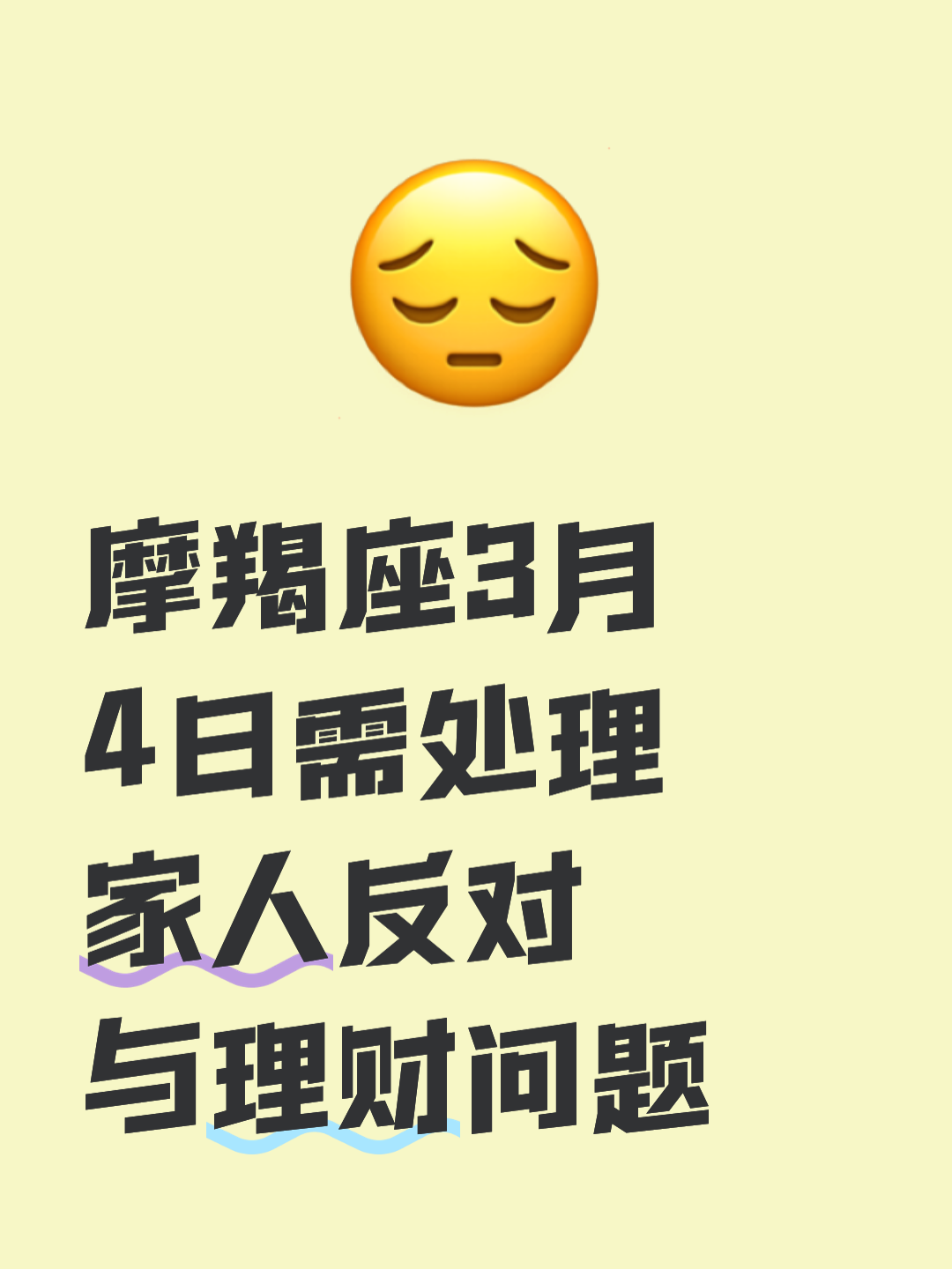 2026年摩羯座的运势(2026年摩羯座10月份的运势)