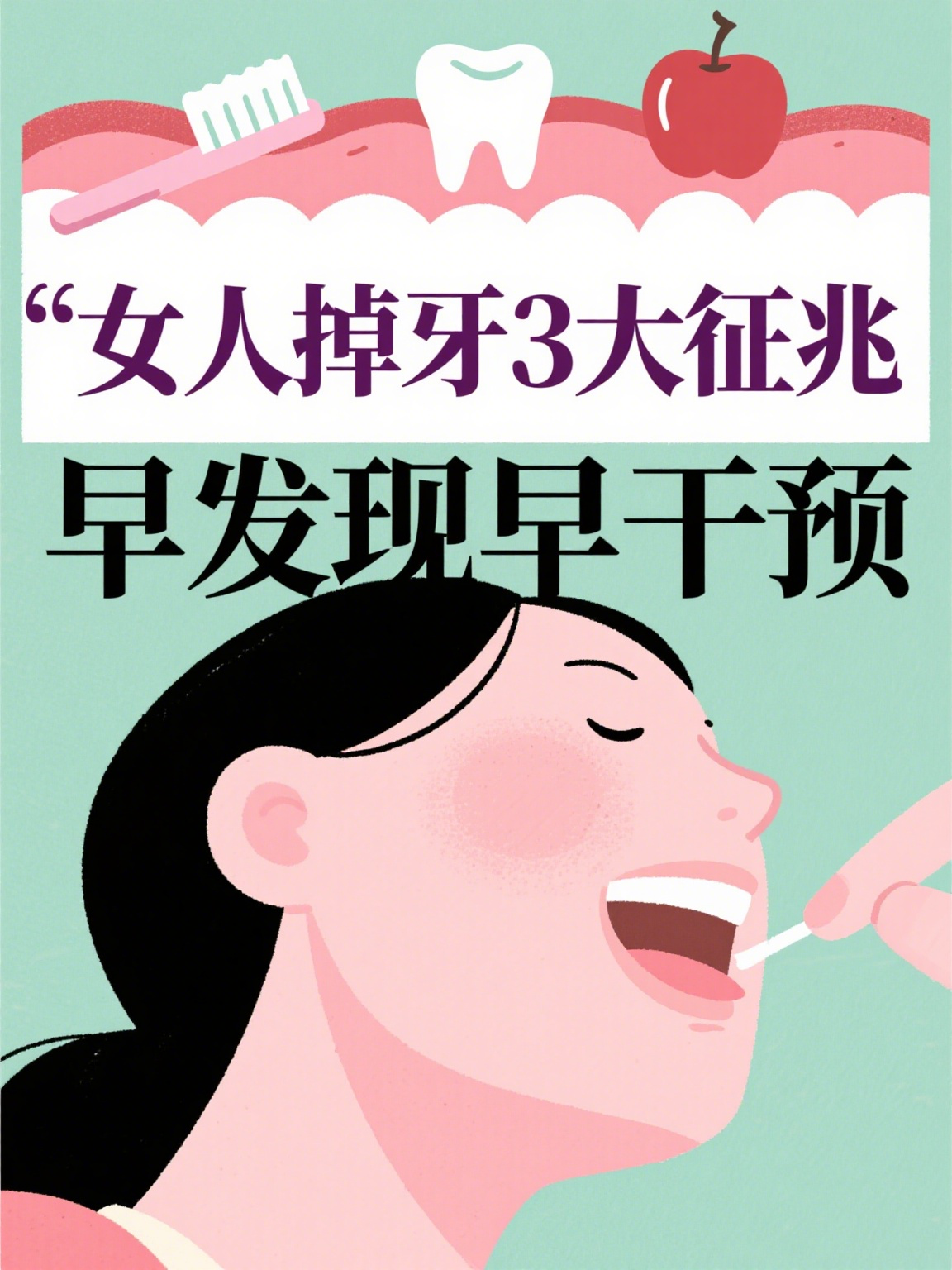 60岁做梦掉牙是吉兆吗(女人梦见掉牙是吉兆还是凶兆)