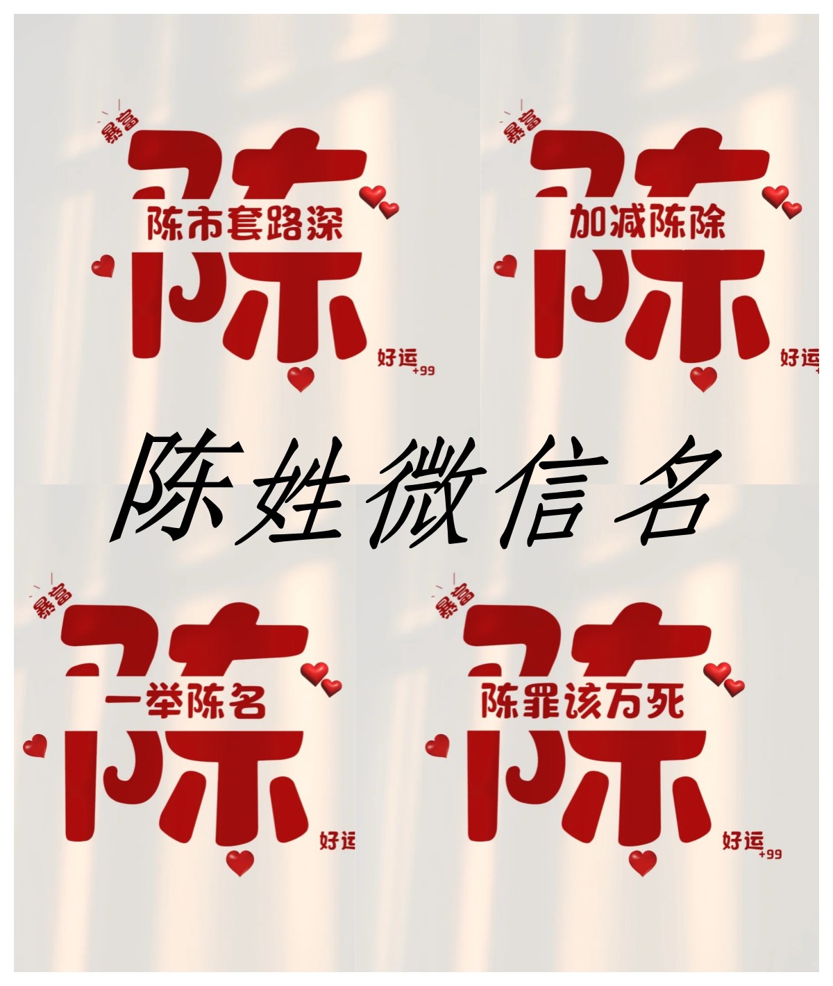 陈梓名字推荐(陈梓的最搭名字)