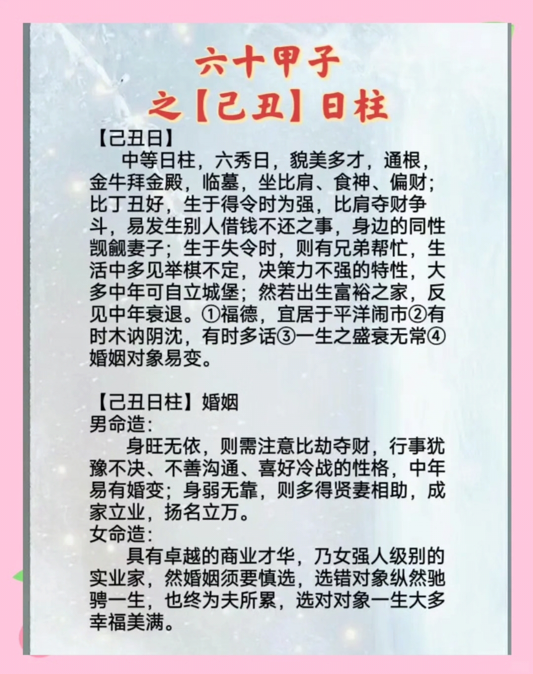 吃皇粮的日柱(吃皇粮的日柱有多个)
