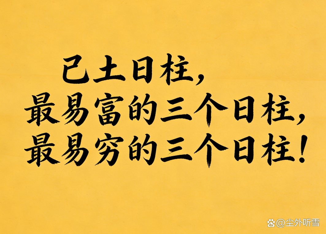 吃皇粮的日柱(吃皇粮的日柱有多个) 吃皇粮的日柱(吃皇粮的日柱有多个)
