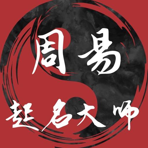 关于起名字2022免费八字起名周易的信息