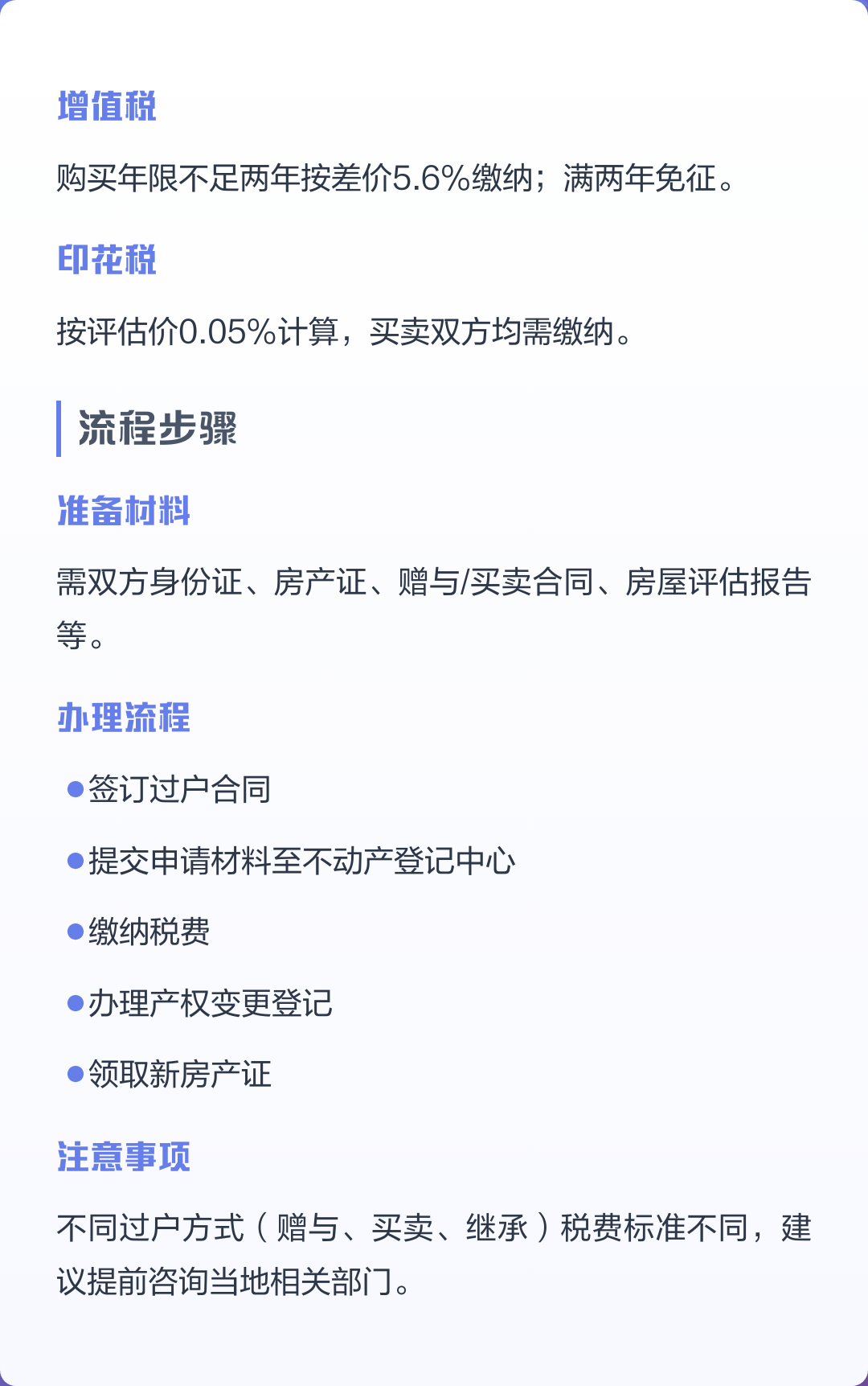 名字收费(名字查询免费还是收费)