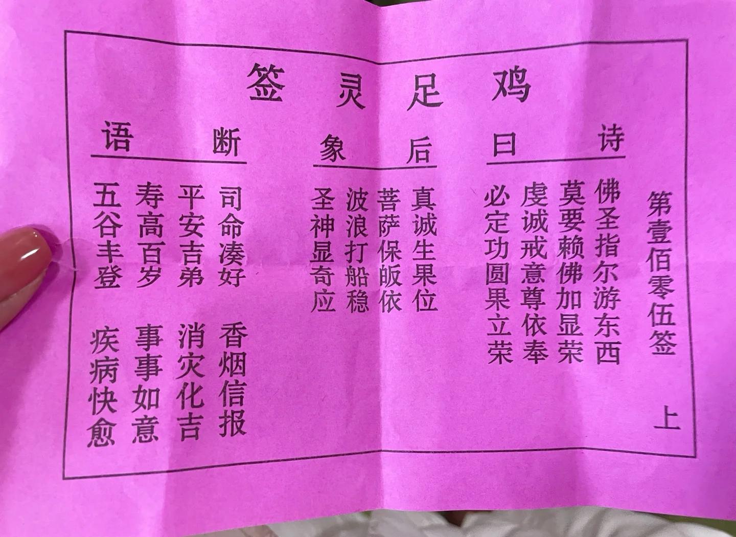 灵签第八十八签(观音灵签78签解签)