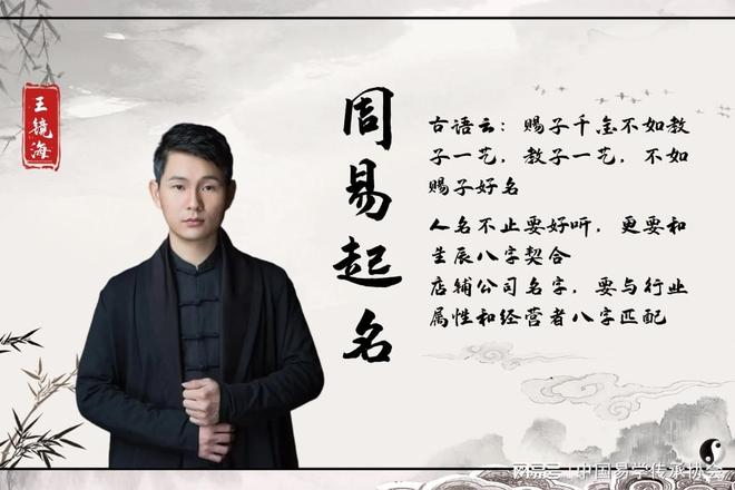 周易起名网站(周易起名网站源码)