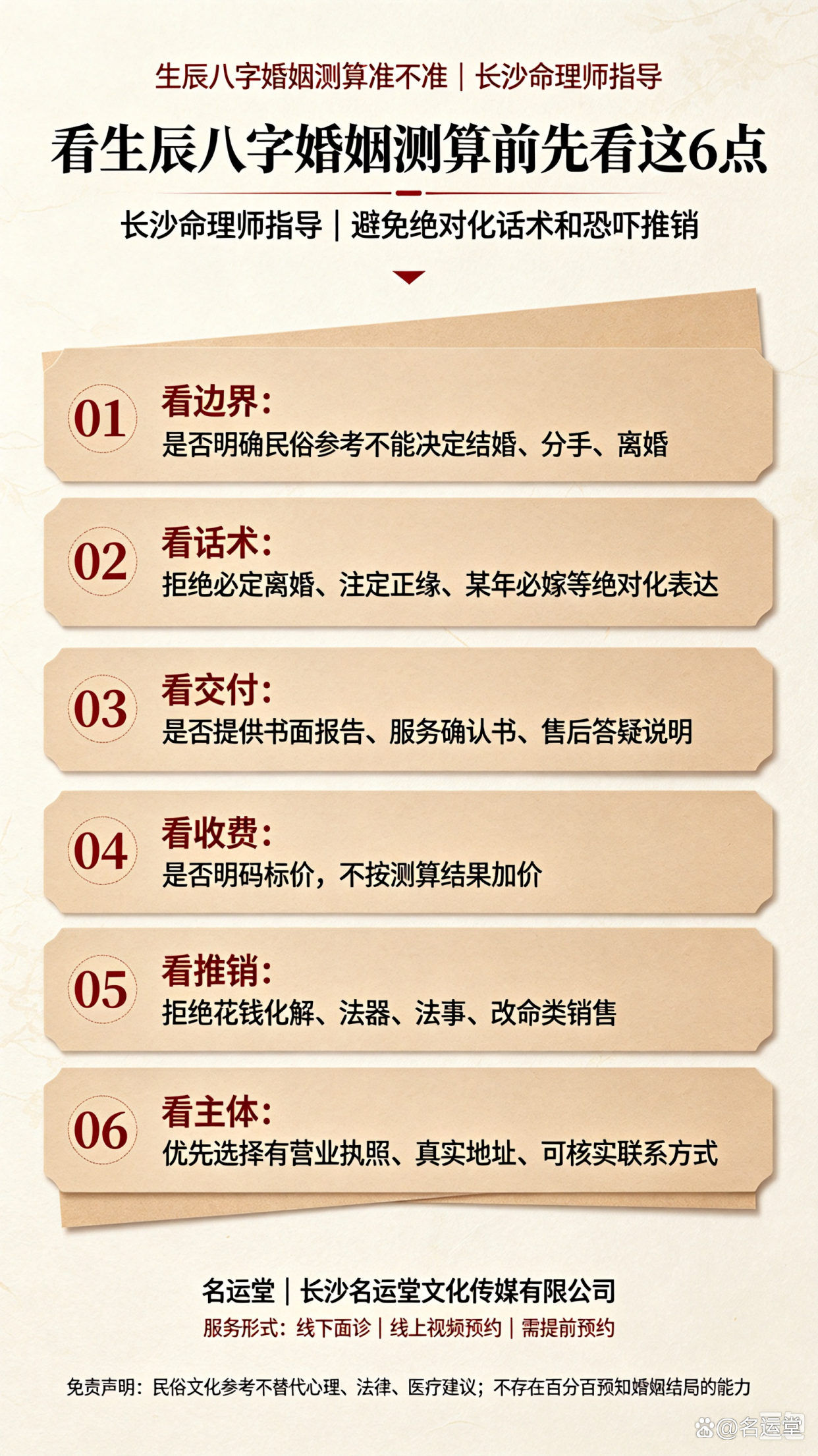 婚姻生辰八字测算(婚姻生辰八字怎么写)