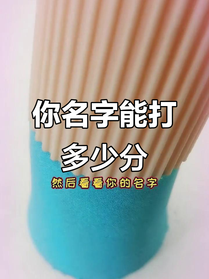 姓名测试能不能在一起免费(姓名测试两个人能过到最后吗) 姓名测试能不能在一起免费(姓名测试两个人能过到最后吗)
