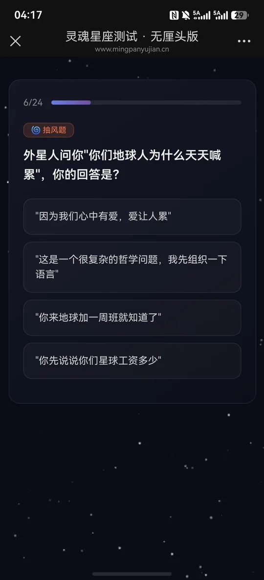 星座测试题(星座测试题大全性格)