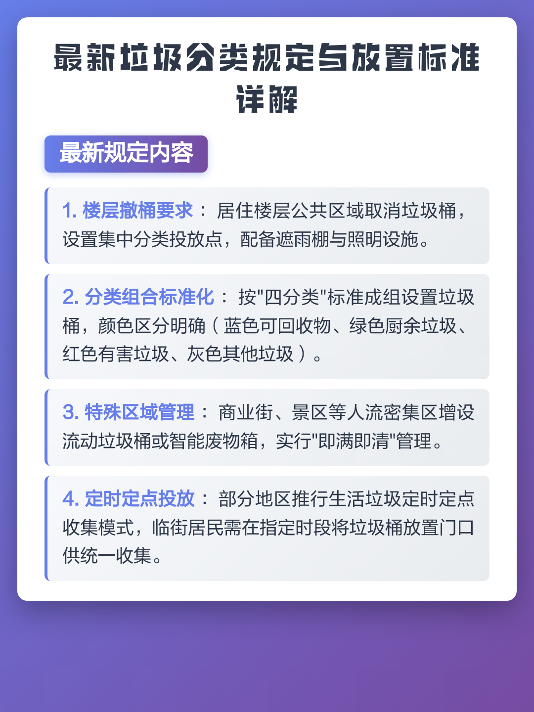 家门口有规定不可以放东西吗(家门口公共区域不可以放东西吗) 家门口有规定不可以放东西吗(家门口公共区域不可以放东西吗)