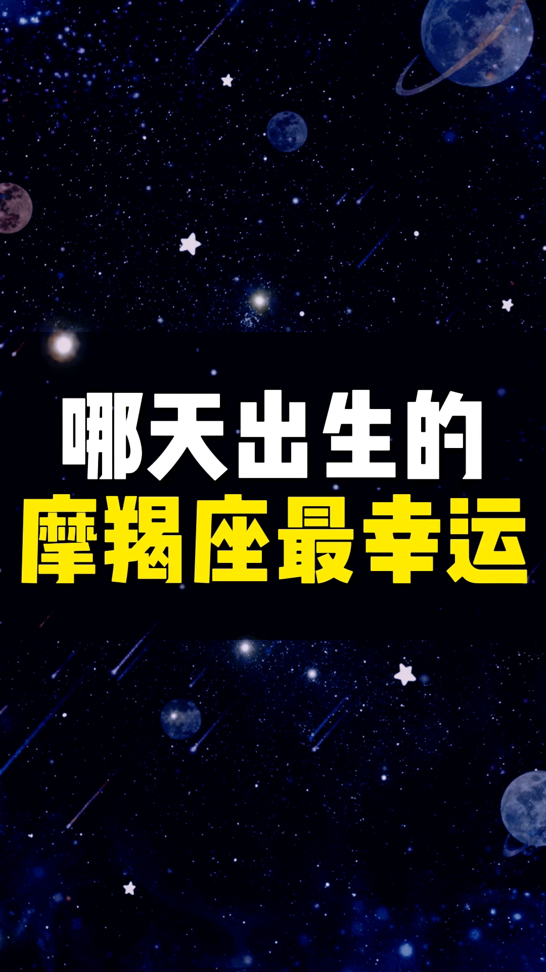 包含摩羯座今日运势查询水墨先生网的词条 包含摩羯座今日运势查询水墨先生网的词条