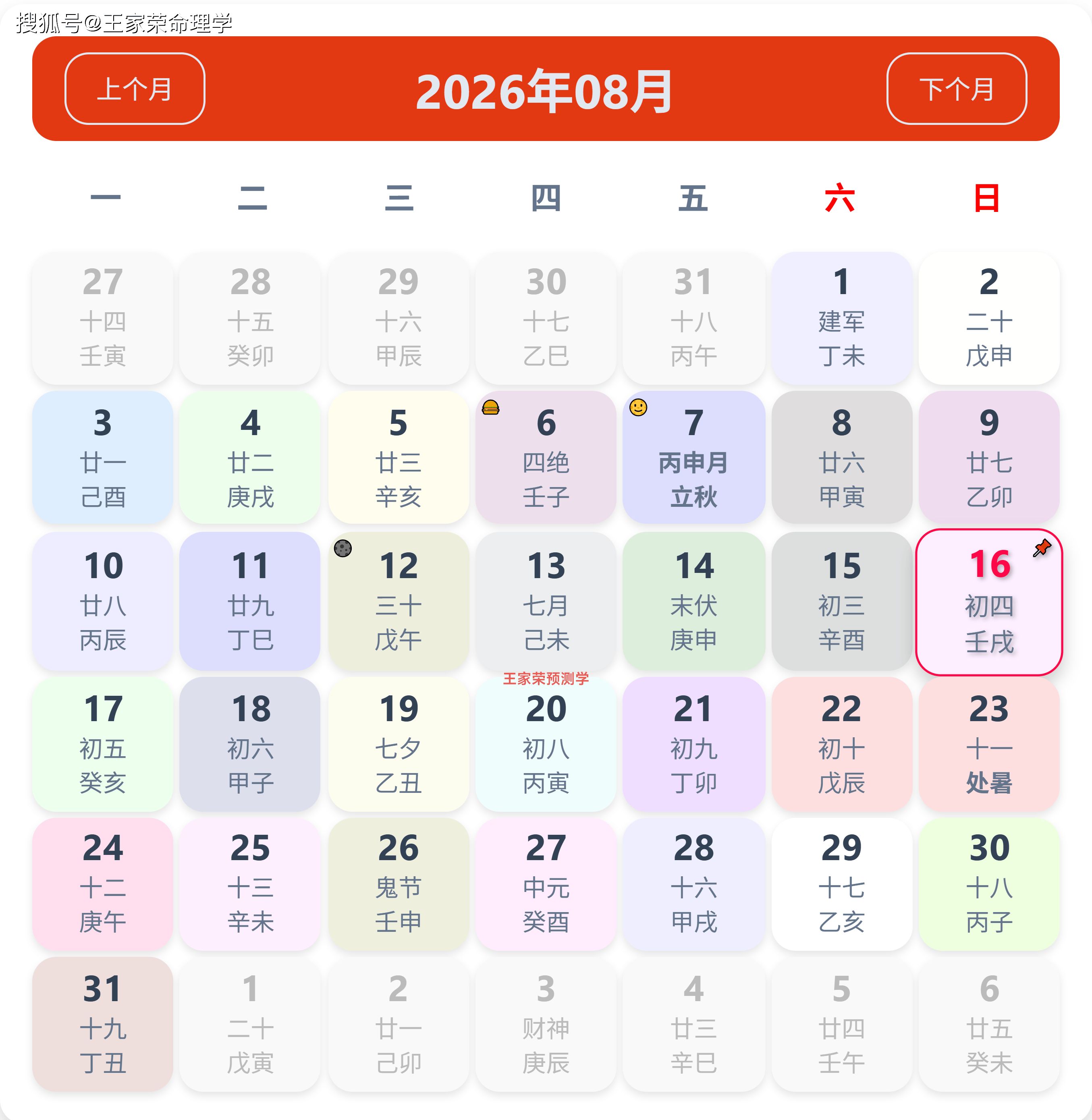 摩羯女的今日运势(摩羯女的今日运势最新)
