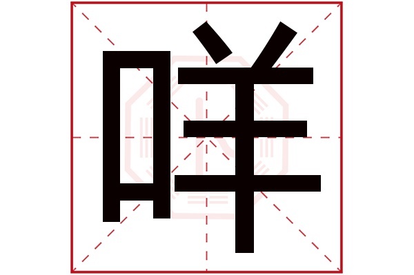 朴易居姓名测试(卜易居姓名免费测分)