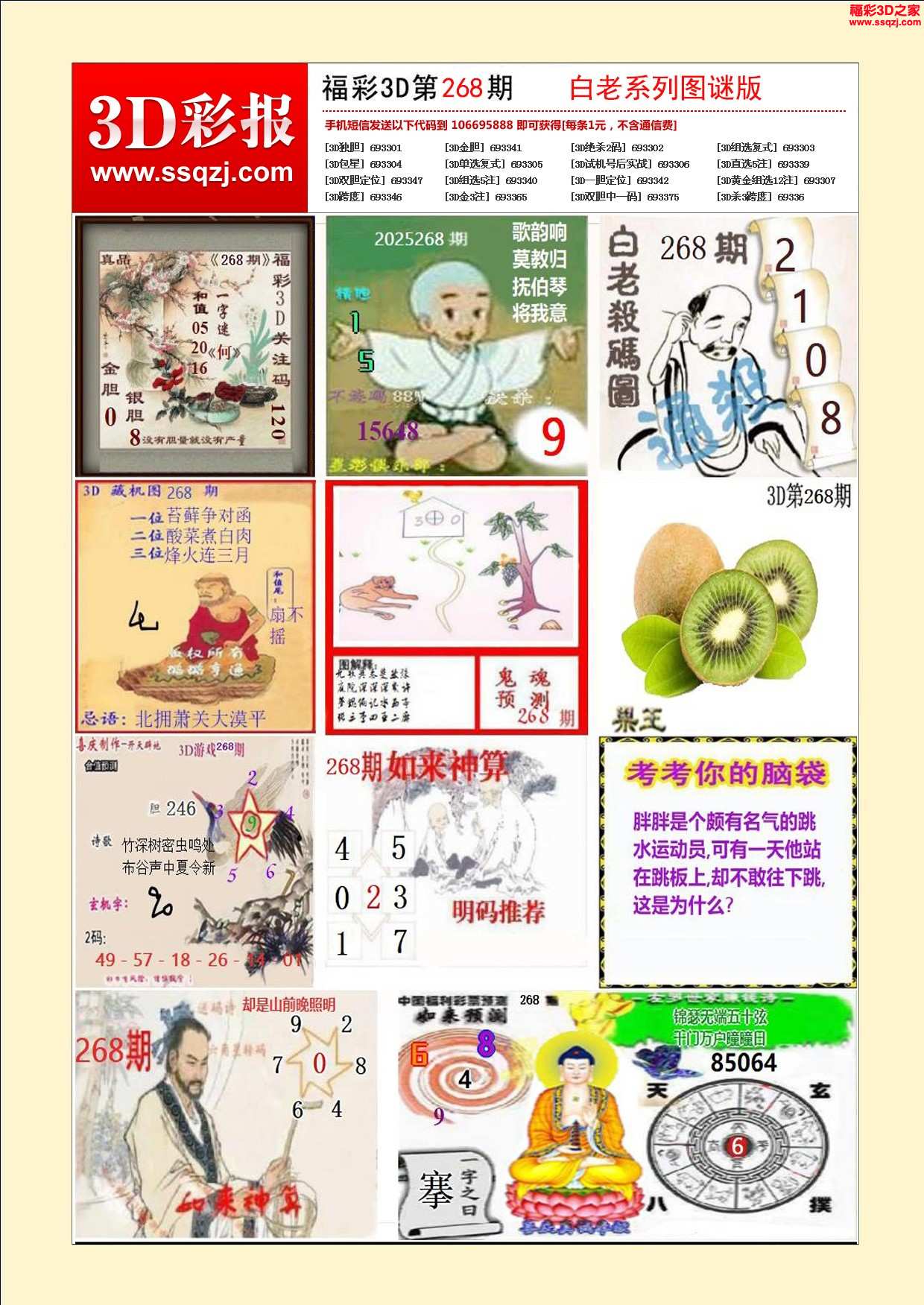 2345解梦大全免费(2345解梦大全免费查梦)
