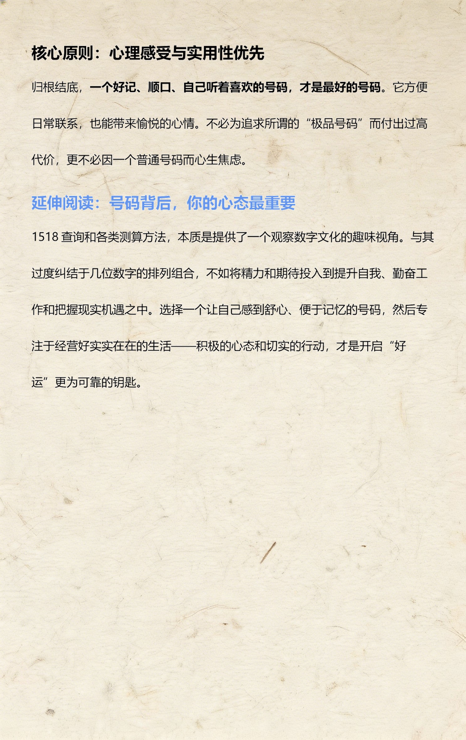 1518姓名吉凶怎么看(1518姓名吉凶测试步骤)