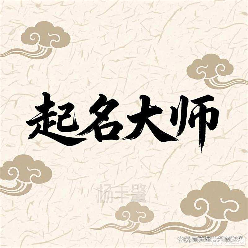 起名馆免费起名(起名馆免费起名大全) 起名馆免费起名(起名馆免费起名大全)
