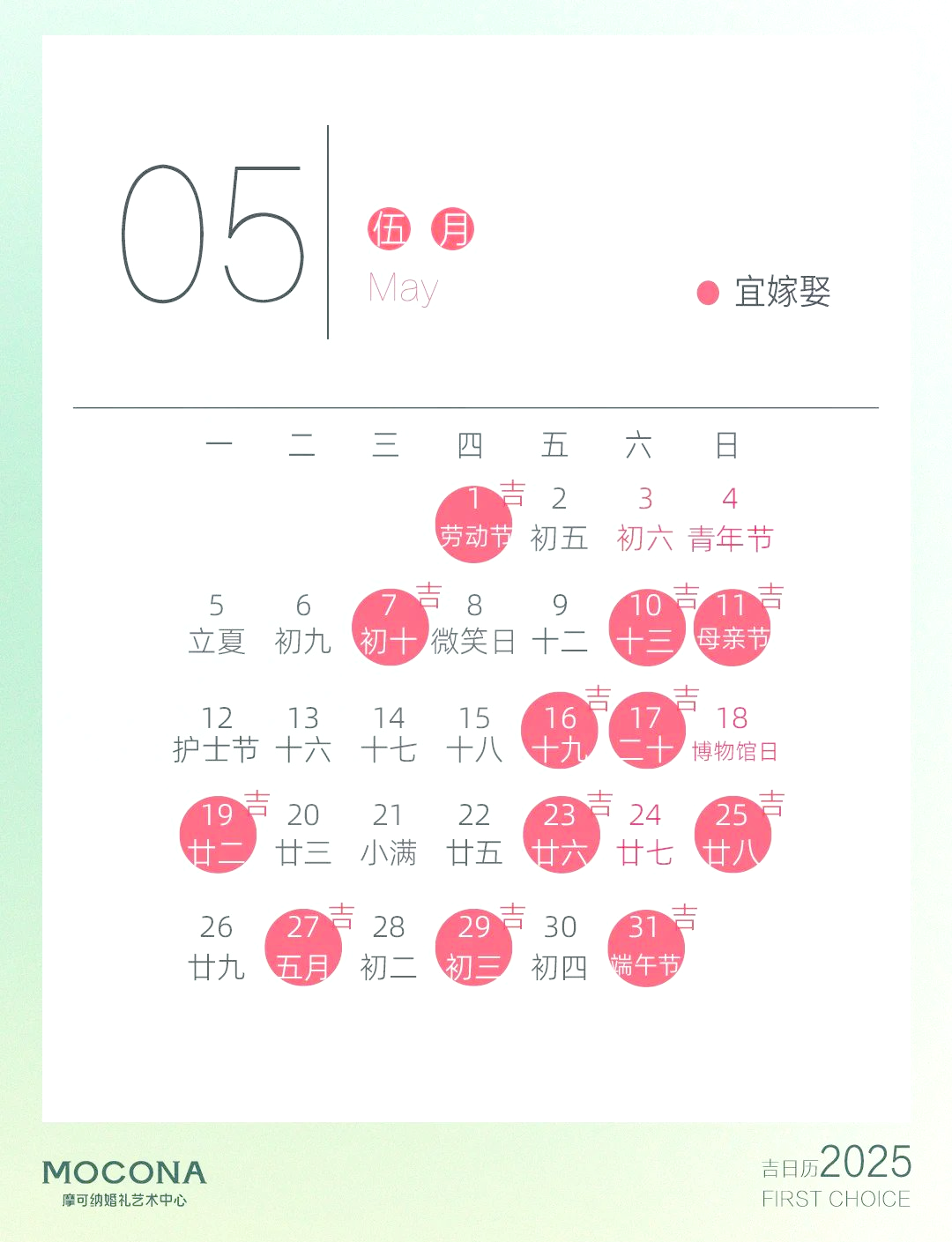 2025结婚最佳日子(2025结婚最佳日子农历)