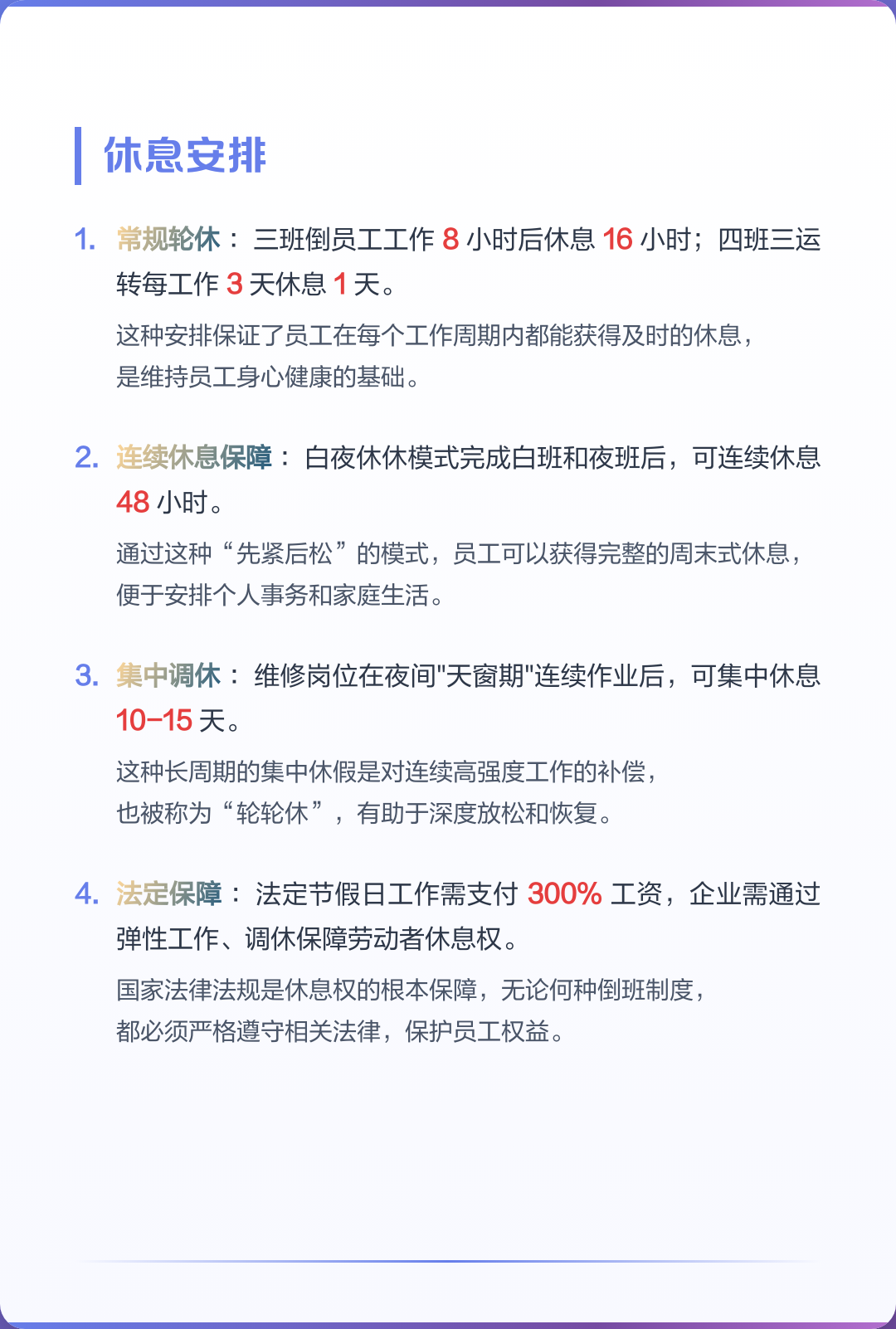 一班制工作是多少小时(两班制是一天工作多少个小时)