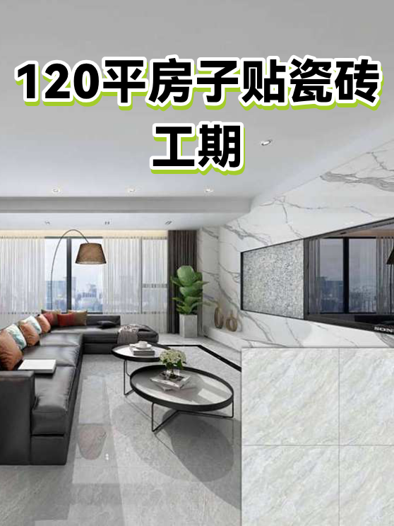 120平方房子使用面积有多大(120平方房子使用面积有多大呢)