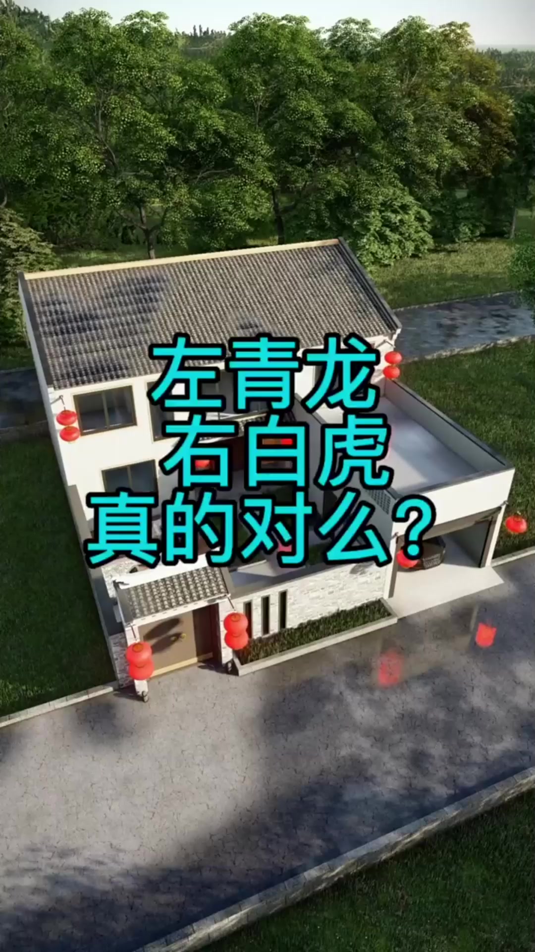 风水左高右低怎么参照(风水左高右低还是左低右高)