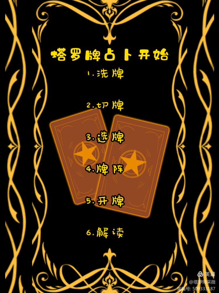 卡罗牌的顺序(卡罗牌是怎么玩的)