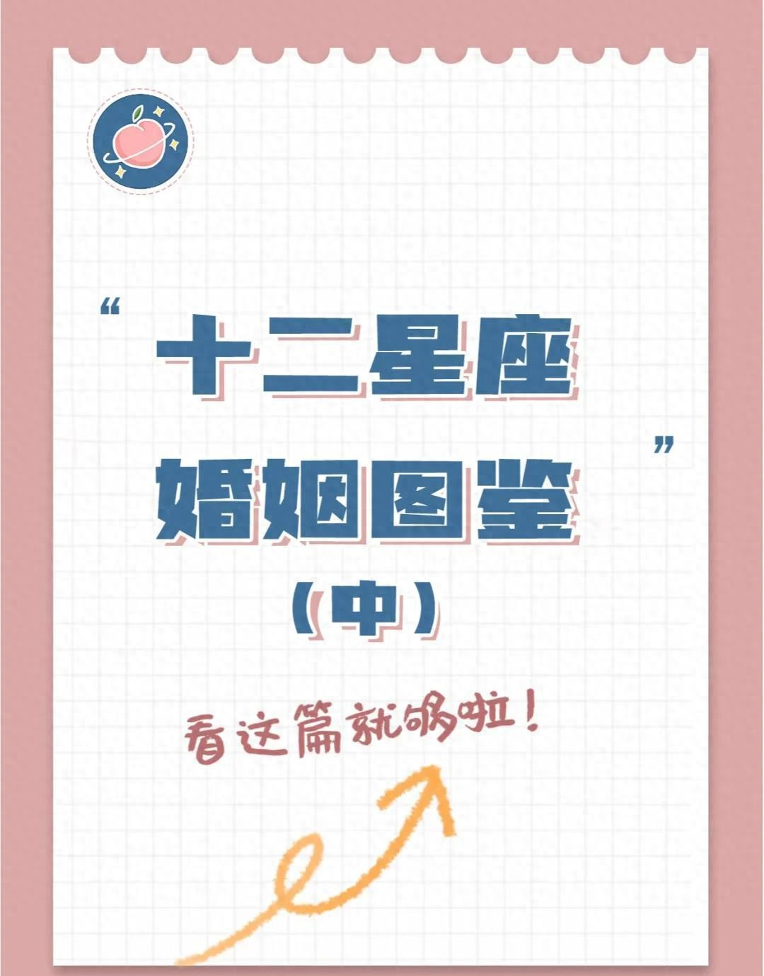 2026年星座运程星级(2026年星座运势全解析)