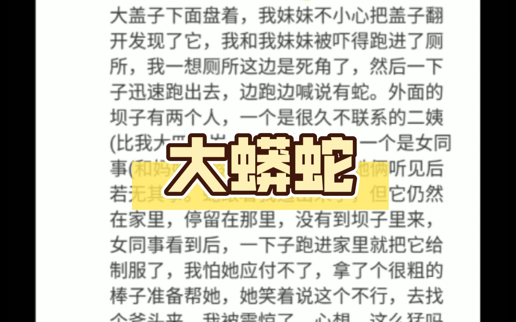 原版周公解梦蛇相交(原版周公解梦梦见蛇入手指) 原版周公解梦蛇相交(原版周公解梦梦见蛇入手指)