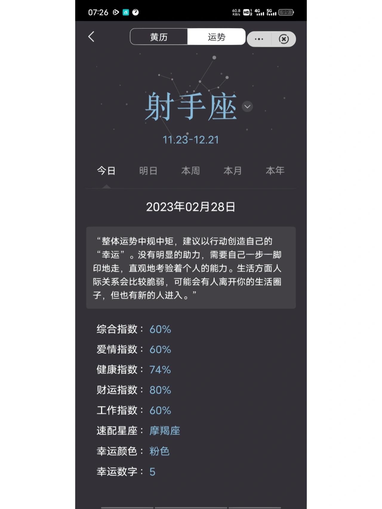 射手座怎么看上升星座查询表(射手座上升星座怎么查才最准确)
