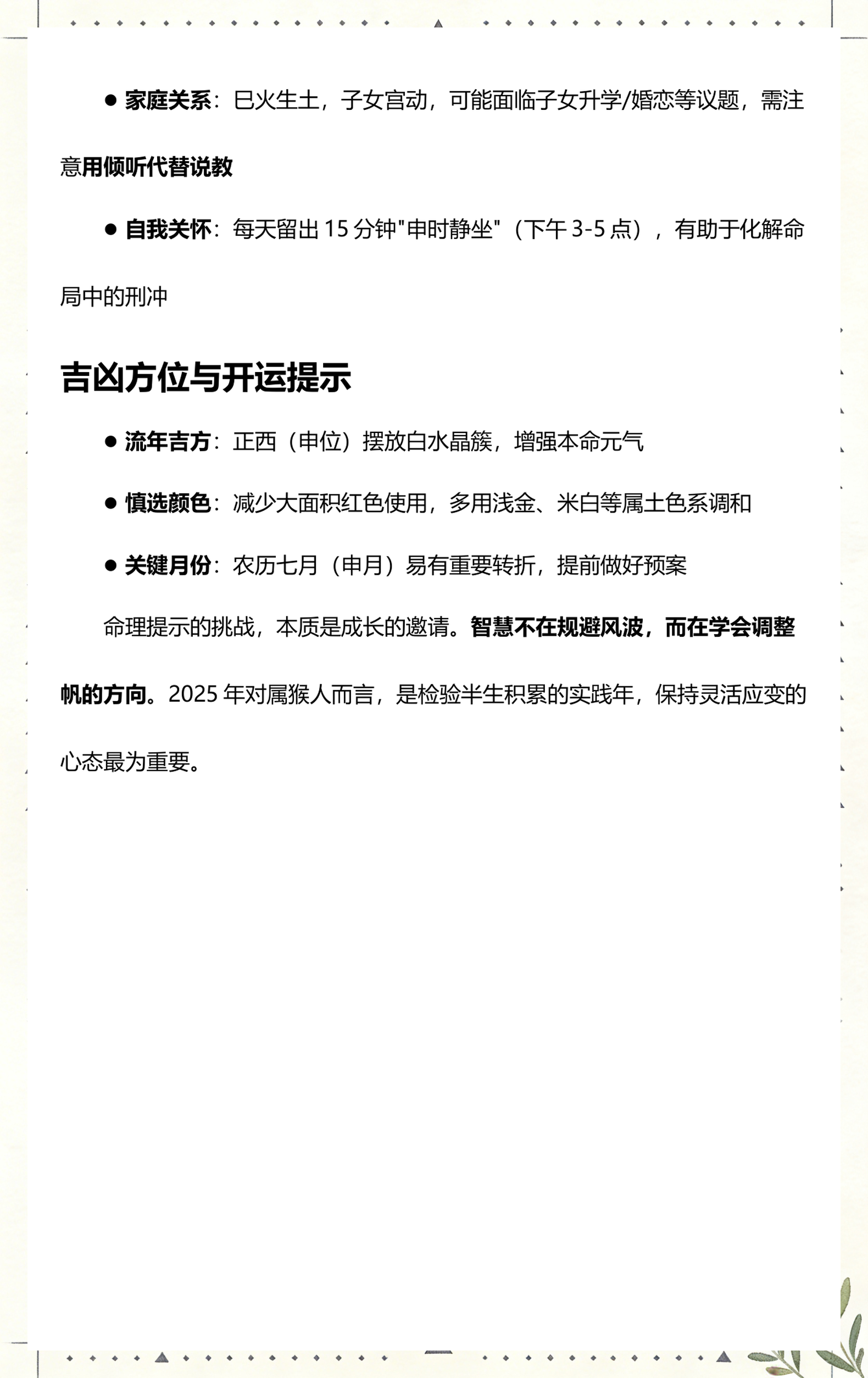 2025年姓名运势解析(2026免费姓名运势测试入口)