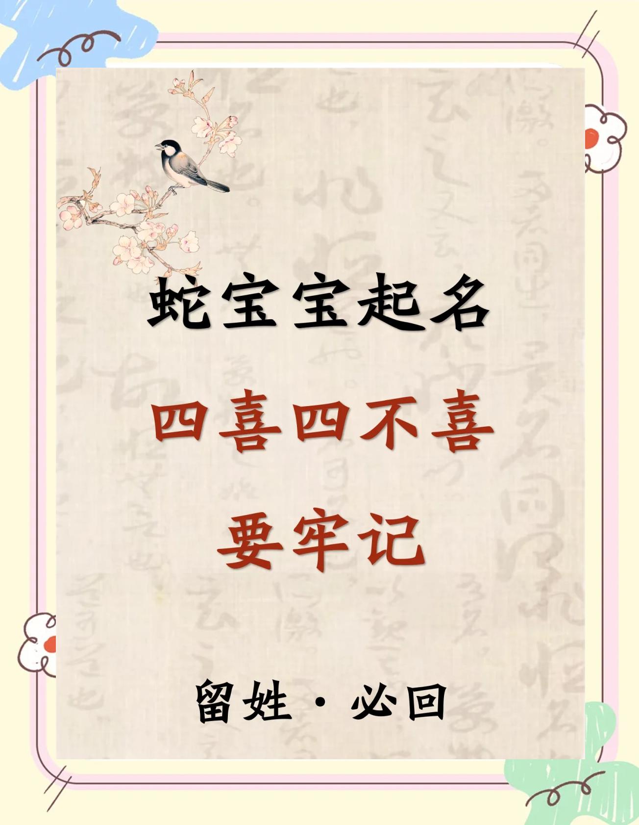 曹姓宝宝起名(曹姓宝宝起名女孩)