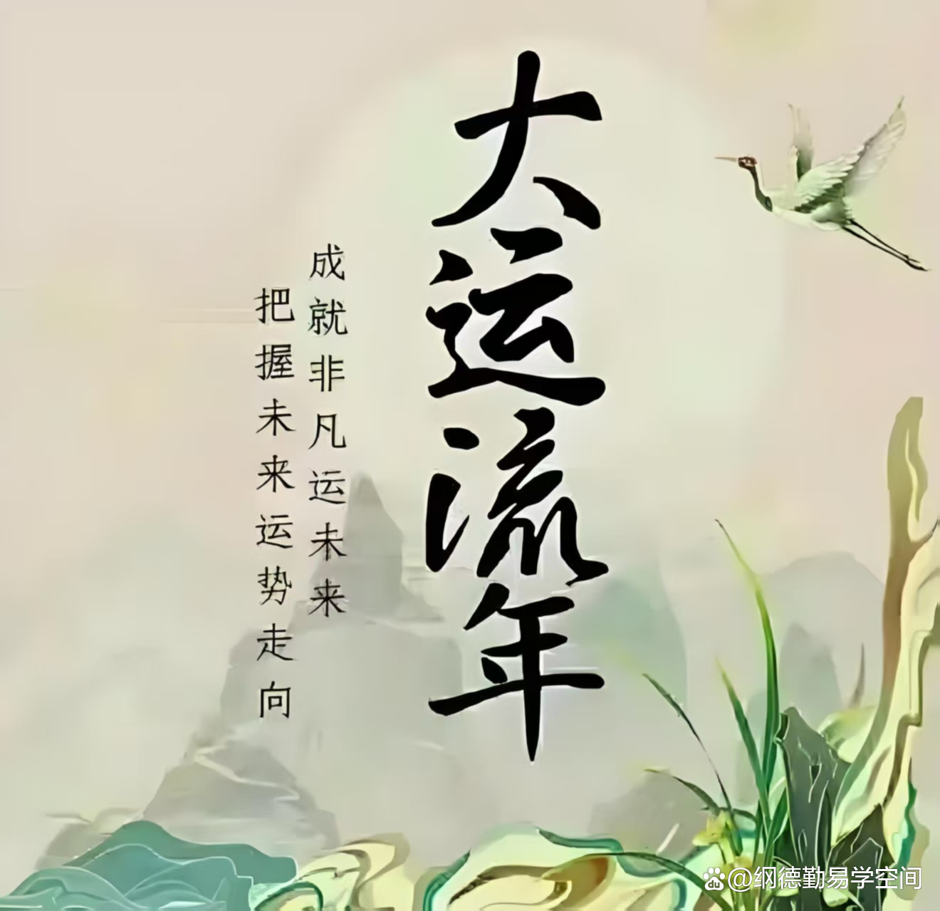 八字身弱遇到大运流年会身强吗的简单介绍