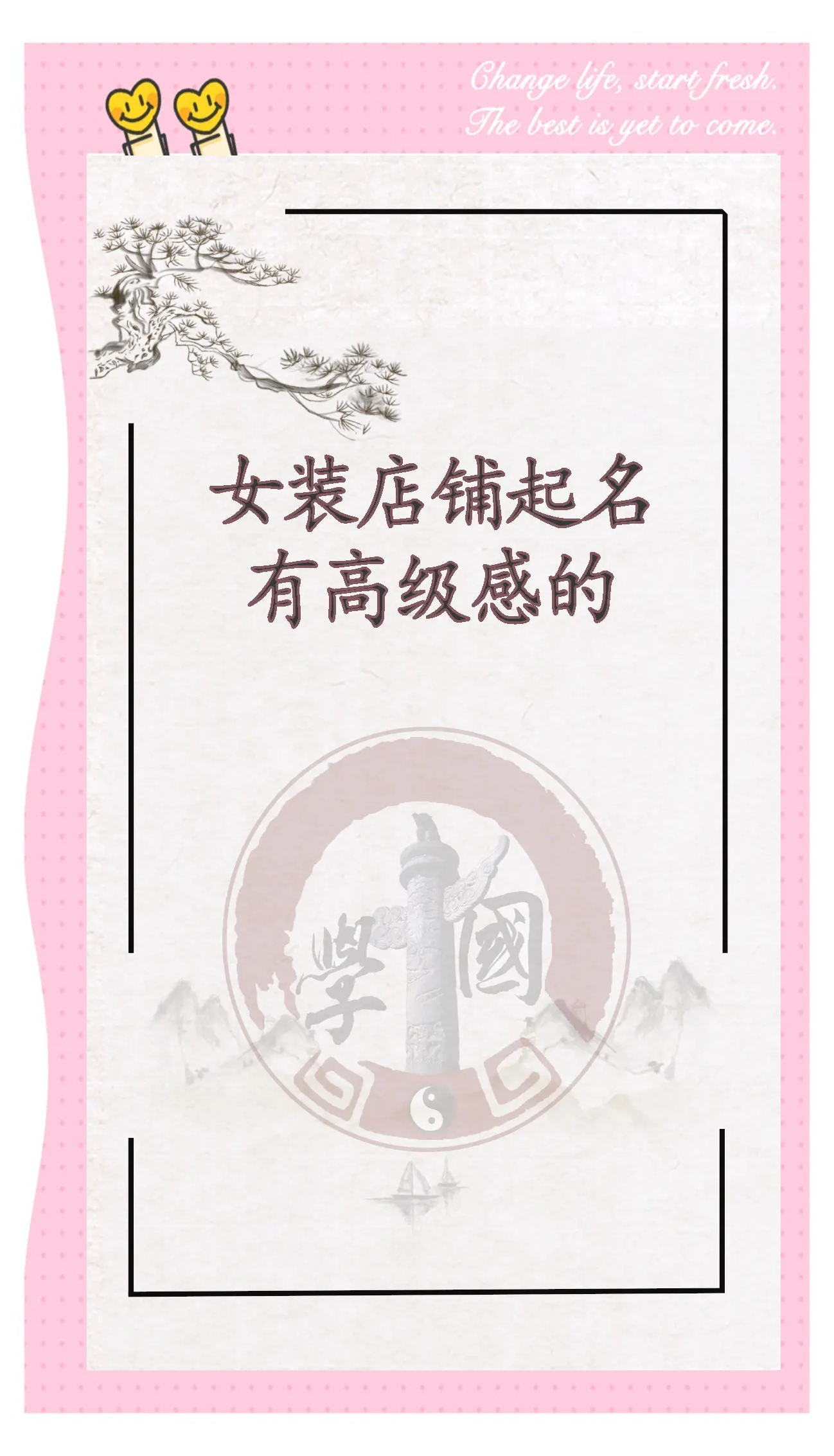 服装起名(服装起名大全生意兴隆)