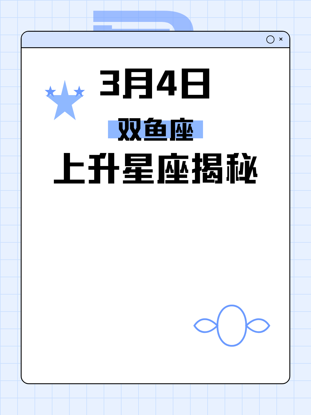 星座软件最厉害三个(星座软件排名第一app)