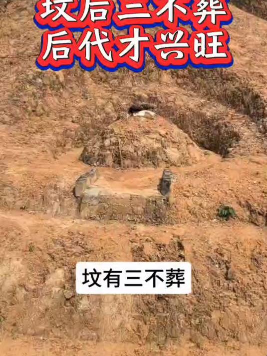 风水师看坟墓的害处有哪些(风水师看坟墓的害处有哪些呢) 风水师看坟墓的害处有哪些(风水师看坟墓的害处有哪些呢)