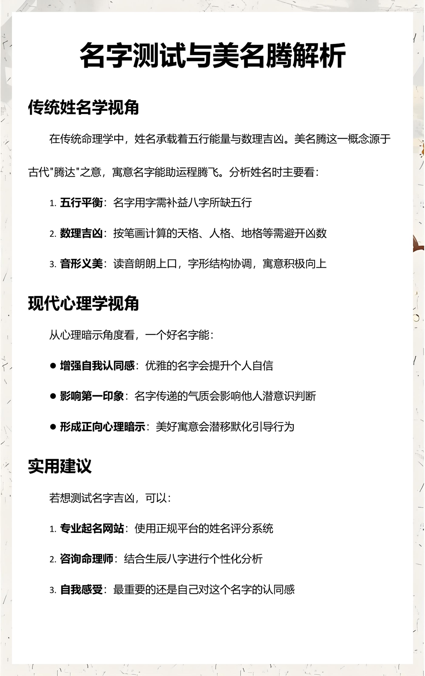 美名腾免费测名字入口(美名腾免费测名入口在哪) 美名腾免费测名字入口(美名腾免费测名入口在哪)