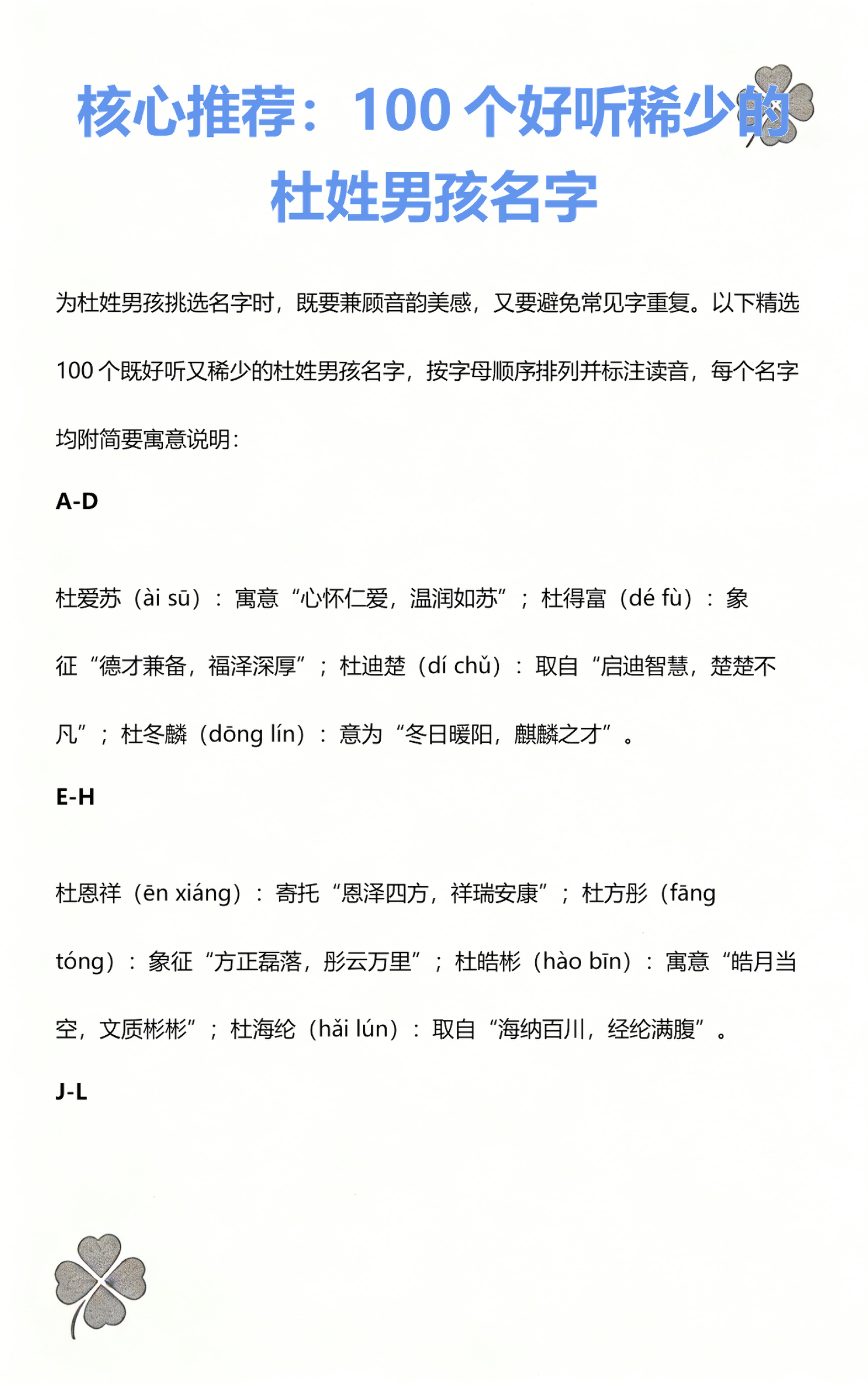 男孩姓氏(男孩姓氏淡取什么名字) 男孩姓氏(男孩姓氏淡取什么名字)
